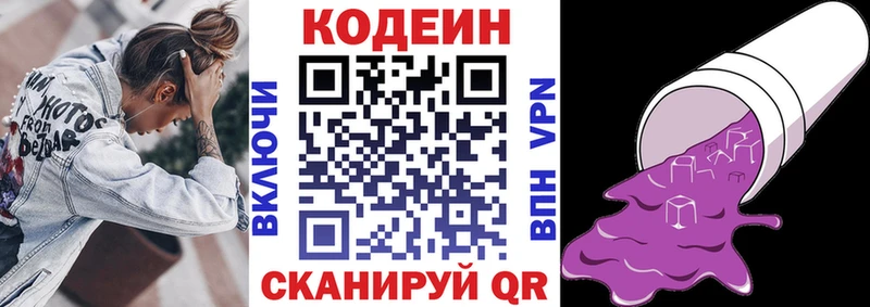Купить где  Весьегонск  Кодеиновый сироп Lean напиток Lean (лин) 