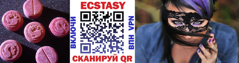 ЭКСТАЗИ MDMA Купить где Весьегонск