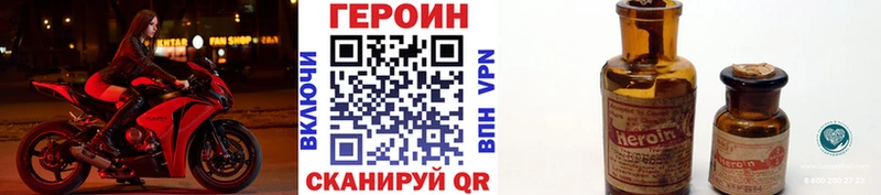 Купить  Весьегонск  Героин VHQ 
